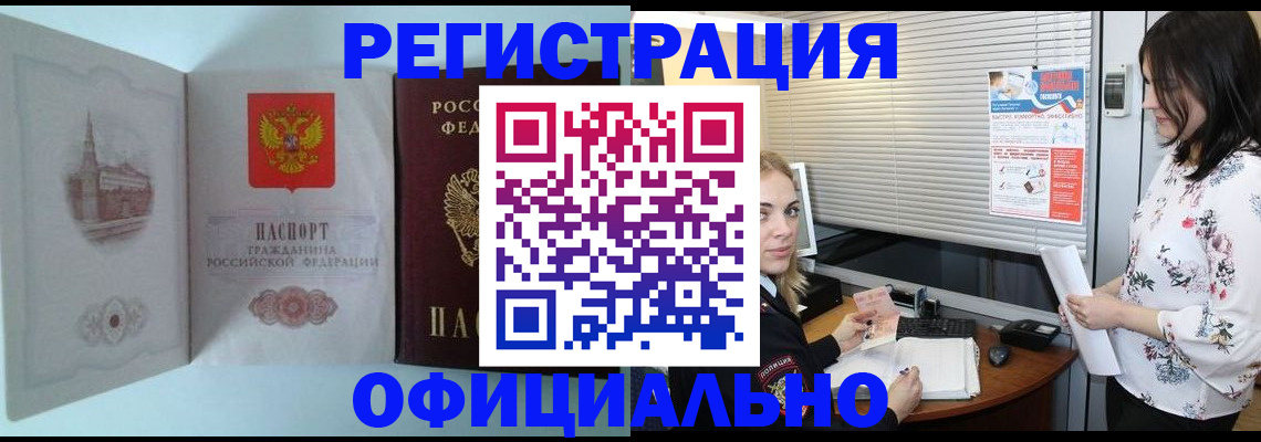 временная регистрация поиск в Нягани
