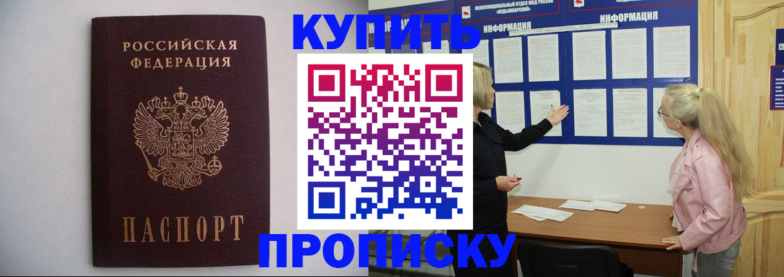 прописка гарантия в Нягани