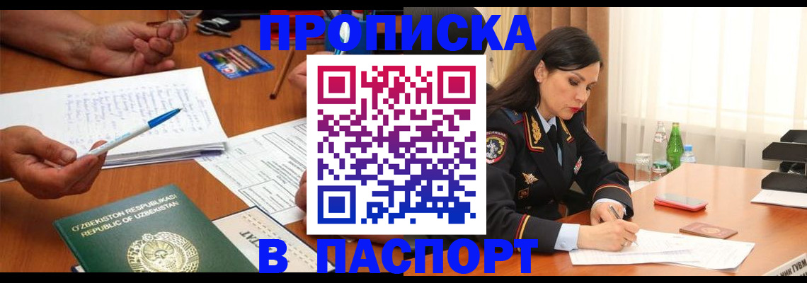 прописка для кредита в Нягани