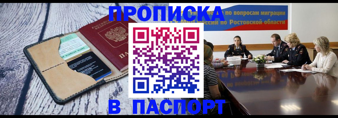 временная регистрация в Нягани
