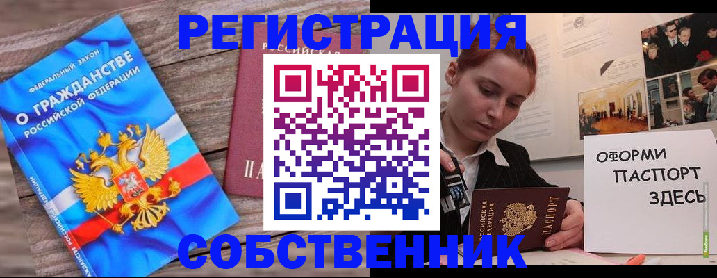 миграционный учет в Нягани